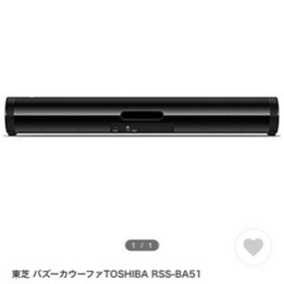 東芝 バズーカウーファTOSHIBA RSS-BA51