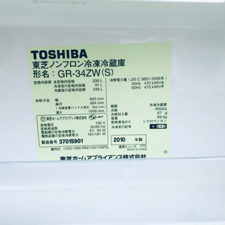①604番 東芝✨ノンフロン冷凍冷蔵庫✨GR-34ZW‼️