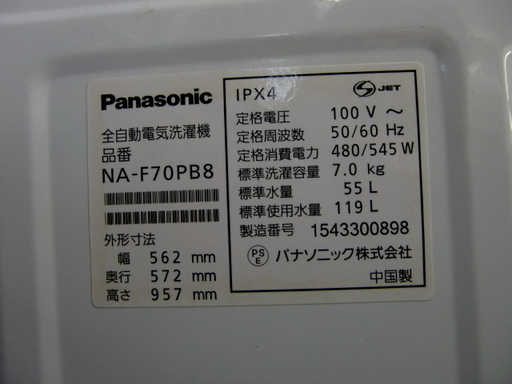【配送・設置無料】パナソニック Panasonic NA-F70PB8-T [全自動洗濯機（7.0kg） ブラウン]