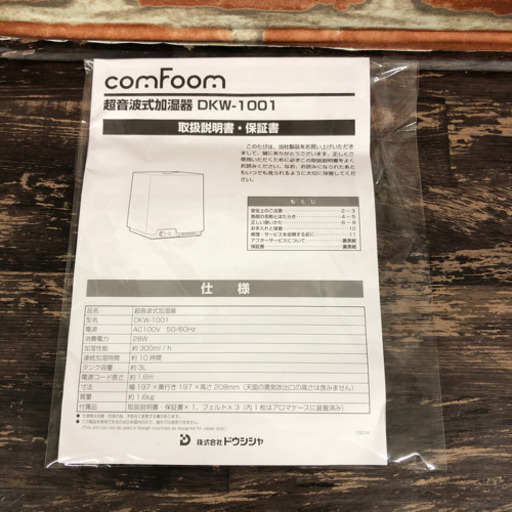 ドウシシャ 超音波加湿器 Comfoom Dkw 1001 10年製 アルジャン 大通の季節 空調家電 加湿器 の中古あげます 譲ります ジモティーで不用品の処分 ドウシシャ 超音波加湿器 Comfoom Dkw 1001 10年製 アルジャン 大通の季節 空調家電 加湿器 の中古あげます 譲ります ジモティーで不用品の処分
