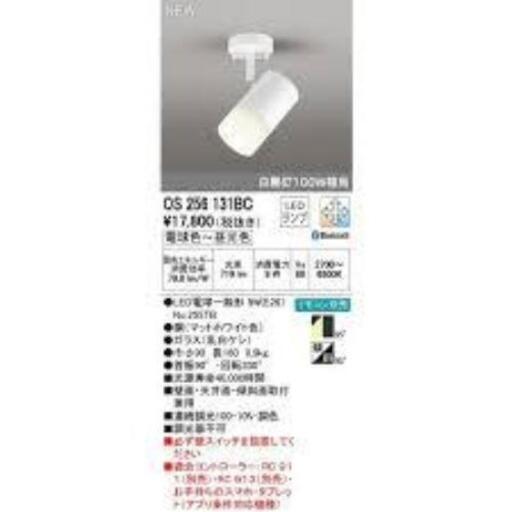 新品！　65%OFF　LED照明　スポットライト