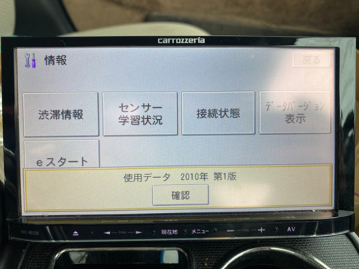 当店の記念日 市内配送無料 carrozzeria AVIC-MRZ90-2 SD Bluetooth DVD フルセグ カーナビ、テレビ