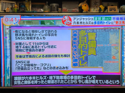 液晶テレビ　55インチ　パナソニック　ジャンク　2014年製