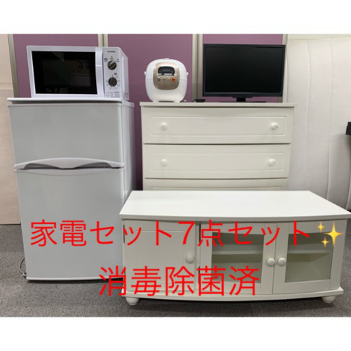 家電家具7点セット  テレビ テレビ台 洋服タンス 冷蔵庫 電子レンジ 炊飯器