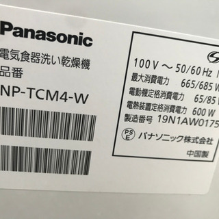 Panasonic  卓上食洗機　※今月迄　値下げ