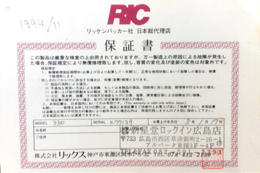 Rickenbacker/希少ギター 希少】Rickenbacker 620 llic Plumglo