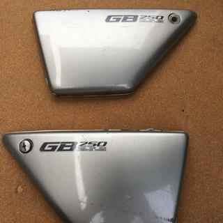 ホンダGB250のサイドカバー左右、中古品。