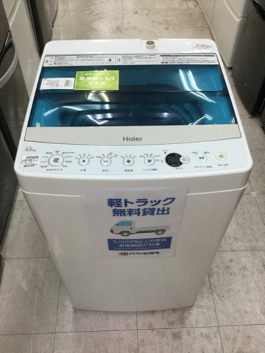 【6ヶ月間の保証付き】ハイアール　4.5Kg　全自動洗濯機【トレファク越谷店】