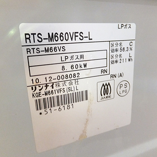 ☆RINNAI/リンナイ☆LPガス ガステーブル KGE-M661VFS(SL) 左強火力 USED