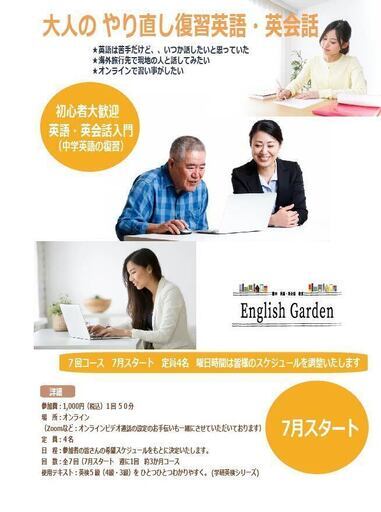 オンラインで英会話 先ずはショートコースでお試しください Ai Ai Ai 川崎の英会話の生徒募集 教室 スクールの広告掲示板 ジモティー オンラインで英会話 先ずはショートコースでお試しください Ai Ai Ai 川崎の英会話の生徒募集 教室 スクールの広告掲示板 ジモティー