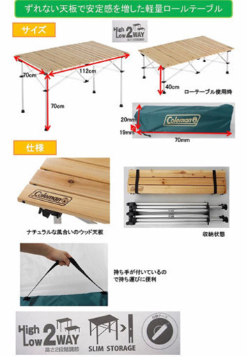 Coleman(コールマン) ウッドロール ナチュラルカラー