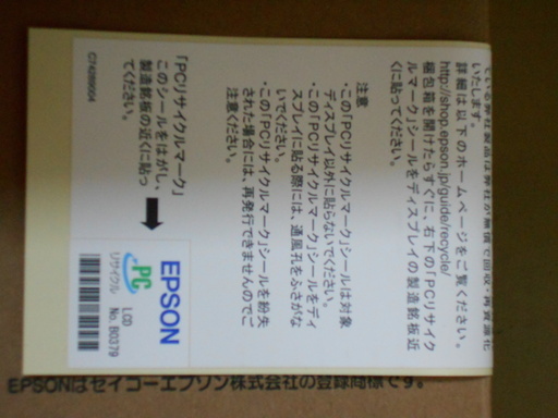 24in液晶モニター新品未開封　50％OFF！！