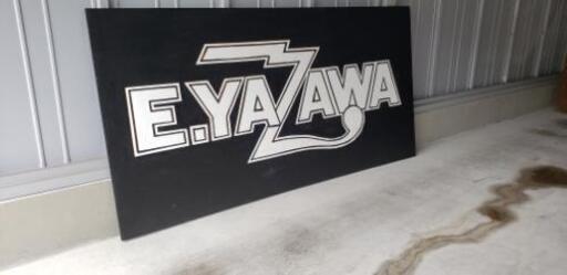E.YAZAWAスーパースター合板