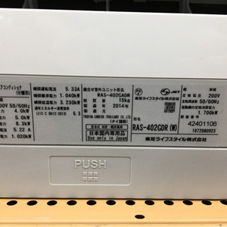 トレファク摂津店】TOSHIBA(東芝)の2014年製ルームエアコン入荷しました！