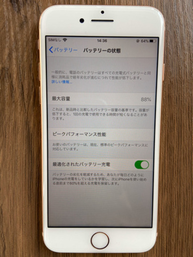 iPhone 8 Gold 64 GB SIMフリー