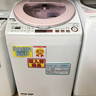 トレファク イオンモール常滑店】シャープの8.0kg全自動洗濯機です！