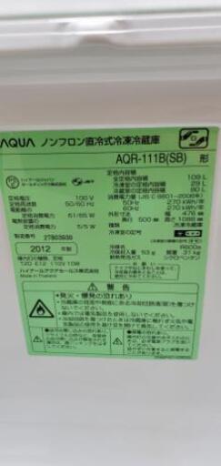 値下げ【美品】アクア 2ドア冷蔵庫 109L 2012年 《徹底洗浄済み》