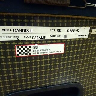 BRIDE GARDIS3 CFRP ブリッド ガルディス3 カーボン GARDISⅢ ガルディスⅢ フルバケ フルバケット シート