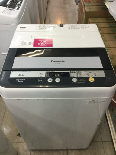 【6ヶ月間の保証付き】パナソニック　5.0Kg　全自動洗濯機【トレファク越谷店】