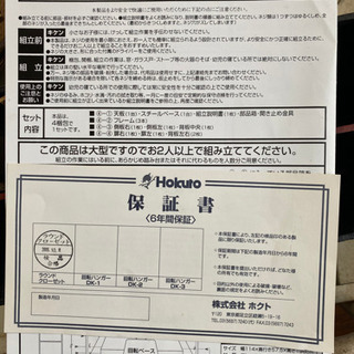 Hokuto ラウンドクローゼット Hokuto ラウンドクローゼット