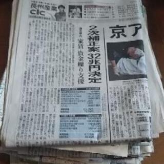 古新聞 新聞紙(朝刊のみ)