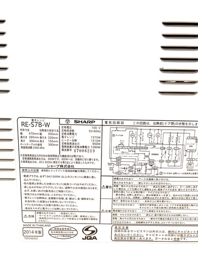 シャープ オーブンレンジ トースト機能付き 20L ホワイト RE-S7B-W