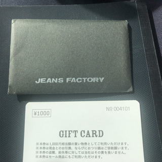 ジーンズファクトリーギフトカード