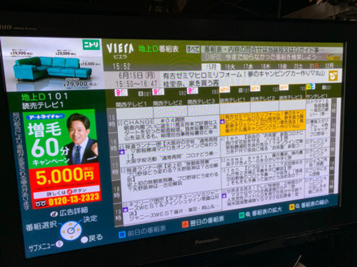 パナソニック 42v型 液晶テレビ ビエラ Th 42pz700sk フルハイビジョン 07年モデル M Service 磐城のテレビの中古あげます 譲ります ジモティーで不用品の処分