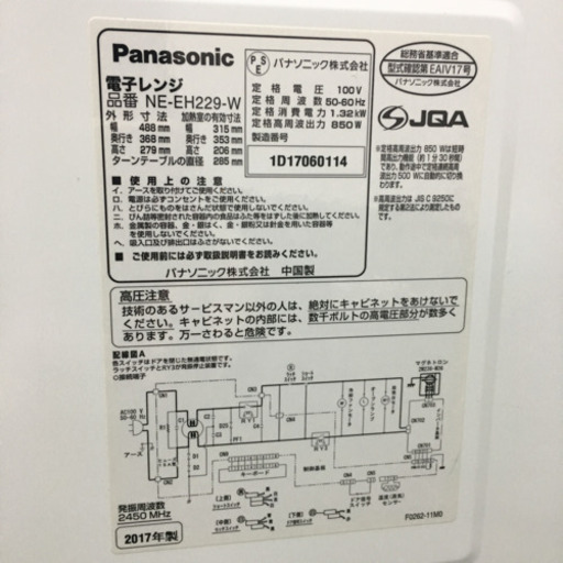 配達無料地域あり＊パナソニック 単機能電子レンジ ヘルツフリー  2017年製＊NE-EH229＊