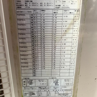 エアコン　大型