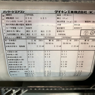 エアコン　大型