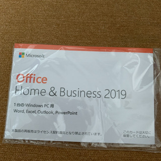 Office 2019 pro 正規 値引き対応