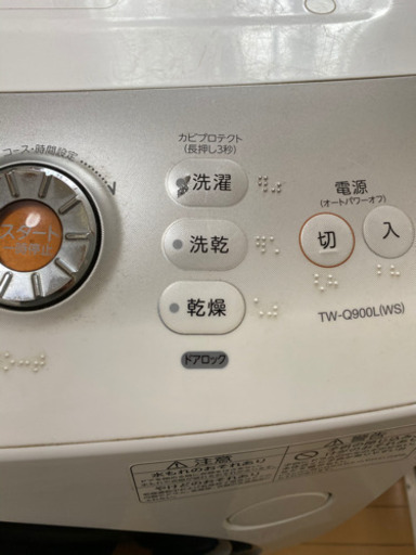 再出品！　TOSHIBA　東芝 ドラム 式 洗濯機  ZABOON( ザブーン)　グランホワイト【洗濯9.0kg/乾燥5.0kg】
