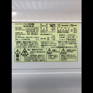 2019年製SHARP SJ-D14E 冷蔵庫137L【説明書・保証書付き】【激安】の出品です。左右開き方向変更可能！ほとんど飲み物しか入れていないので綺麗です。