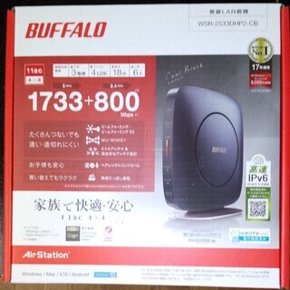 【新品未開封】Wi－Fi無線ルーター　BUFFALO WSR-2...