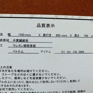 【苫小牧バナナ】ニトリ/NITORI ダイニングテーブルセット 4人掛け DT GV 135 DBR ブラウン系