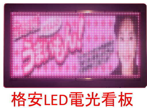◎新品、2年保証、無料設定サポート★格安屋外用LED電光表示機、LEDサイネージ★70㎝ｘ40㎝ｘ11.5㎝★片面★サイズ注文可