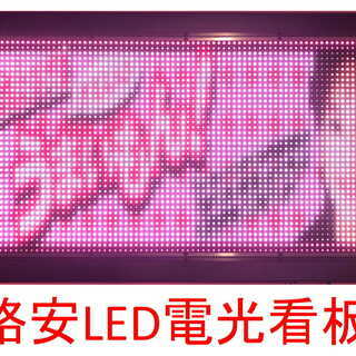 ◎新品、2年保証、無料設定サポート★格安屋外用LED電光表示機、LEDサイネージ★70㎝ｘ40㎝ｘ11.5㎝★片面★サイズ注文可