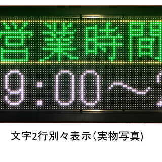 ◎新品、2年保証、無料設定サポート★格安屋外用LED電光表示機、LEDサイネージ★70㎝ｘ40㎝ｘ11.5㎝★片面★サイズ注文可