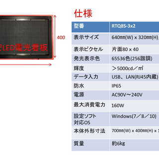 ◎新品、2年保証、無料設定サポート★格安屋外用LED電光表示機、LEDサイネージ★70㎝ｘ40㎝ｘ11.5㎝★片面★サイズ注文可