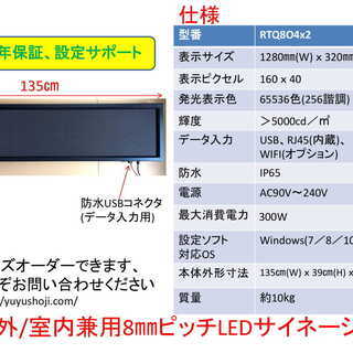 【税込?送料無料】 新品☆LEDサイネージ、LEDビジョン☆屋外/室内兼用、サイズ その他