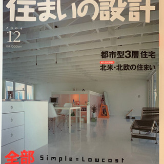 値下‼️新しい住まいの設計✨定価1,000円✨全部1000万円台の家