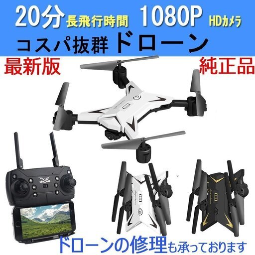 ドローン KY601S 500万  部品有り ビデオ有り 気圧センサー搭載