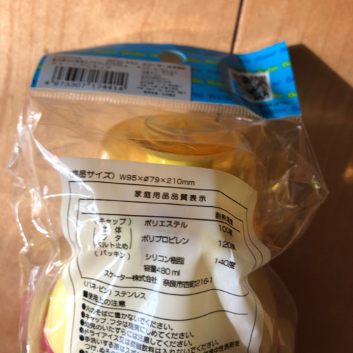 新品スイートプリキュアプッシュ式直のみスポーツボトル ミーラ 上板橋のキッズ用品 その他 の中古あげます 譲ります ジモティーで不用品の処分