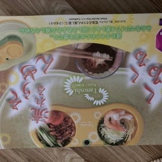 流しそうめん器