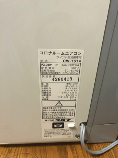 品質のいい CORONA CW-1614(WS) エアコン - mtsinformatica.com