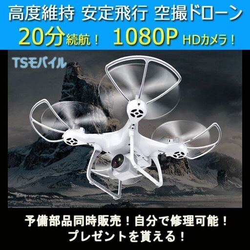 ドローン 初心者   KY101D up  1800mahバッテリー FPVカメラ 生中継 ミニ HS100 DJI 高度維持 規制外 初心者 XS809 500万画素数 1080P