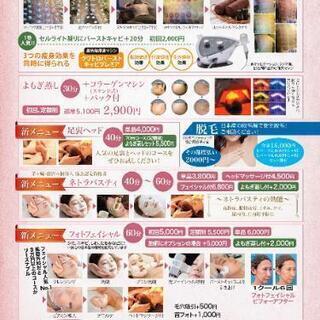 脱毛モニター様募集中 Be 美 六会店 六会日大前のその他の無料広告 無料掲載の掲示板 ジモティー