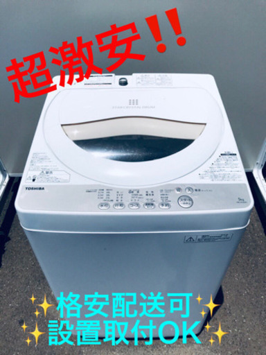 AC-754A⭐ TOSHIBA洗濯機⭐️