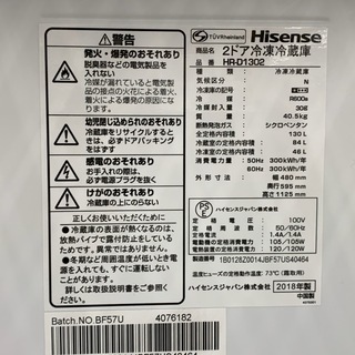 トレファク花小金井店】ハイセンス/2ドア冷蔵庫/中古家電/武蔵野市
